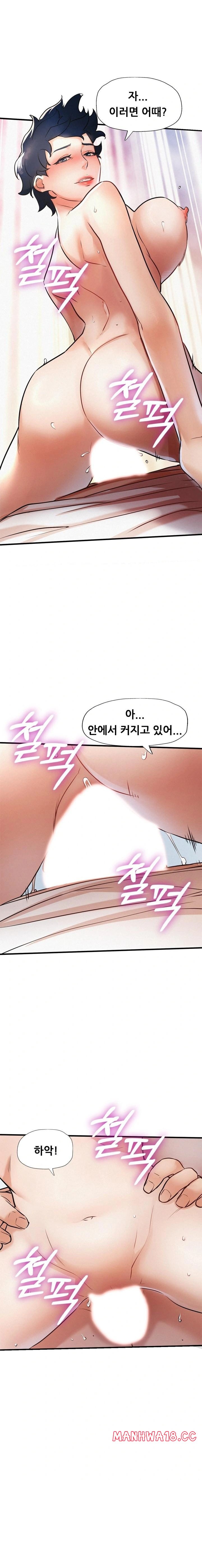 My Stepmom is My Friend's Mom Raw Chapter 6 Page 16