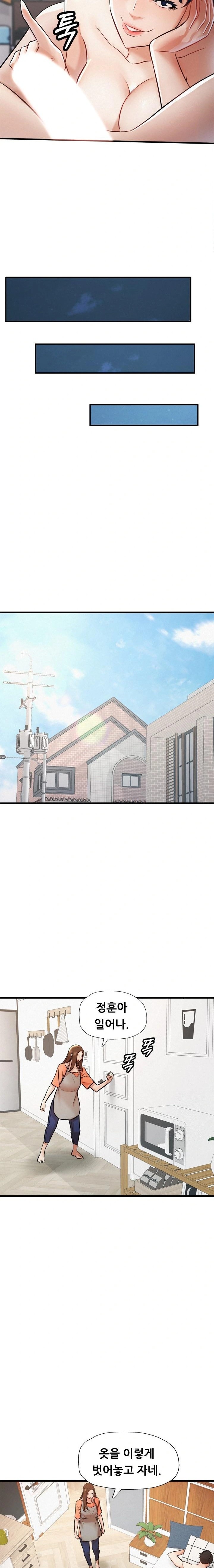 My Stepmom is My Friend's Mom Raw Chapter 6 Page 19
