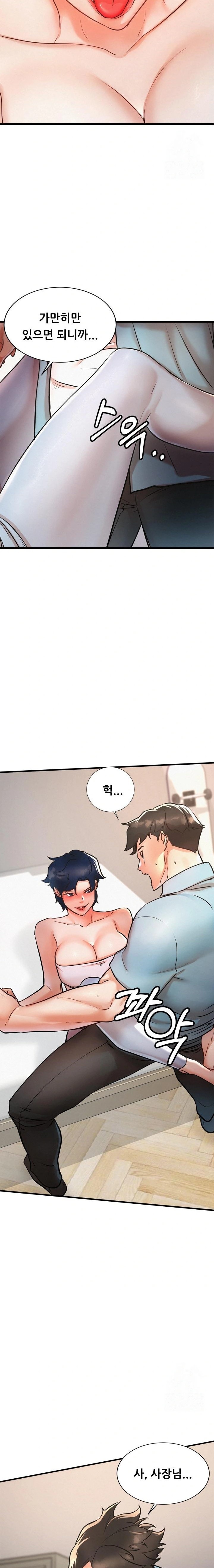 My Stepmom is My Friend's Mom Raw Chapter 6 Page 4