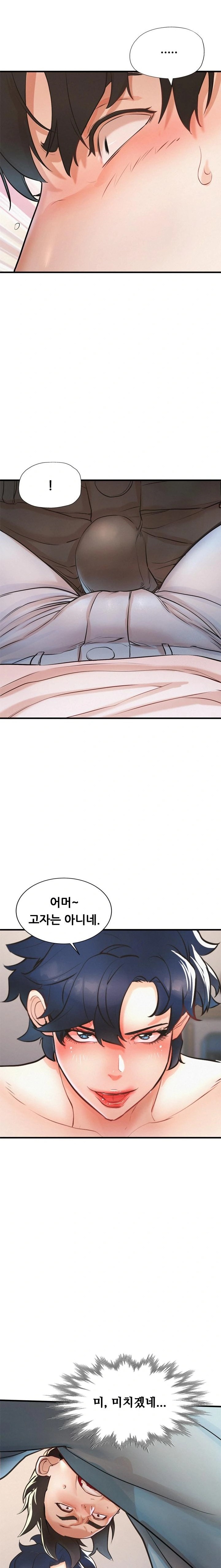 My Stepmom is My Friend's Mom Raw Chapter 6 Page 6