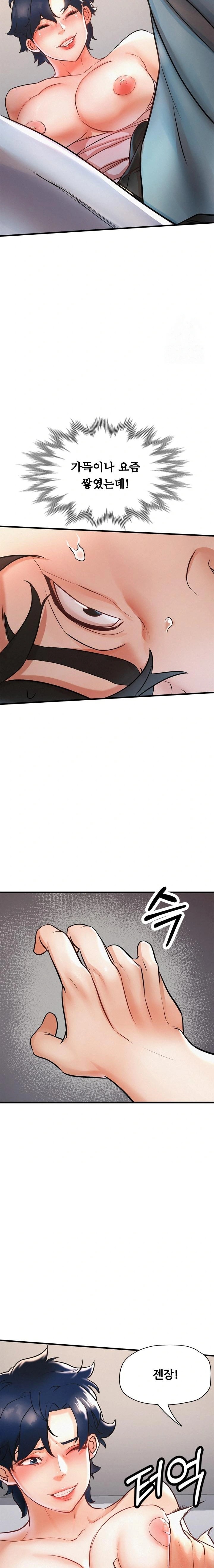 My Stepmom is My Friend's Mom Raw Chapter 6 Page 7