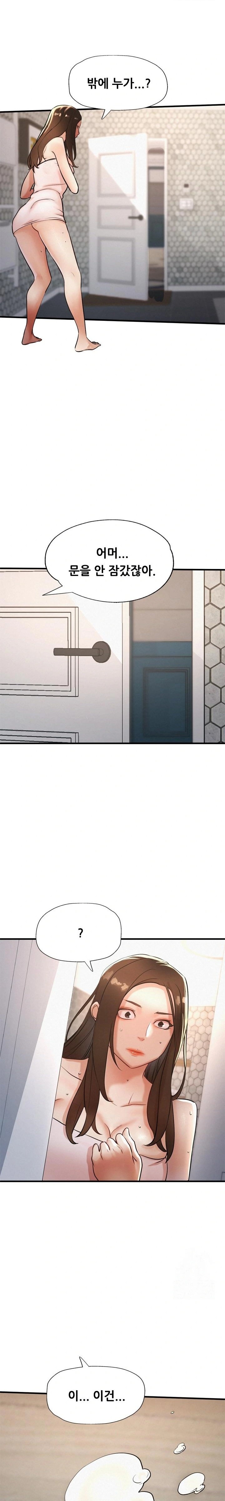 My Stepmom is My Friend's Mom Raw Chapter 7 Page 13