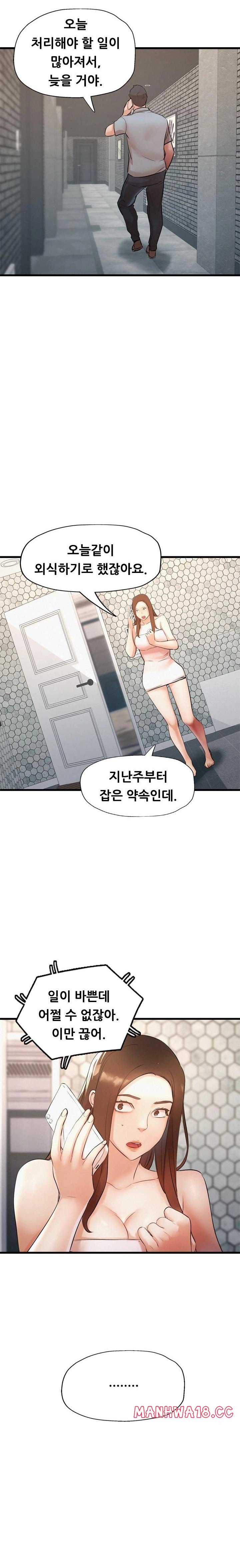 My Stepmom is My Friend's Mom Raw Chapter 7 Page 16