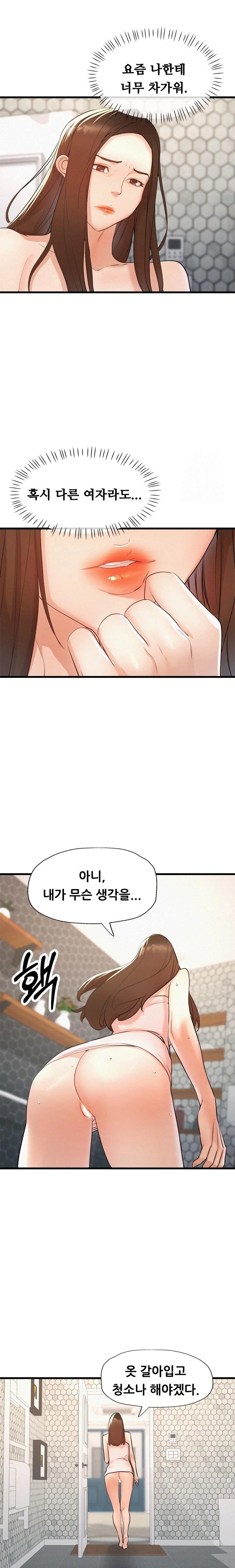 My Stepmom is My Friend's Mom Raw Chapter 7 Page 17