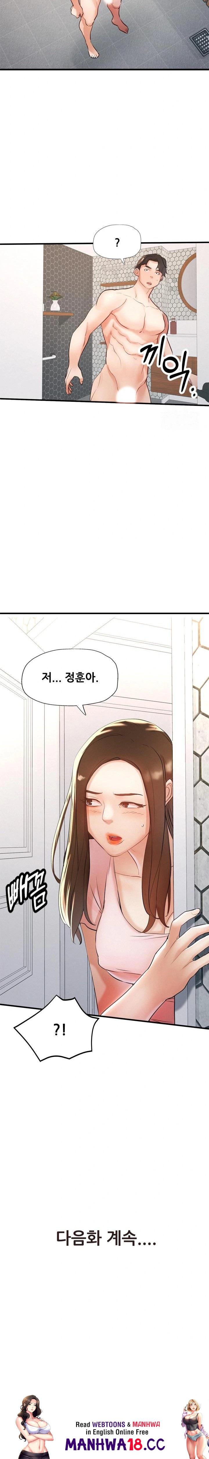 My Stepmom is My Friend's Mom Raw Chapter 7 Page 23