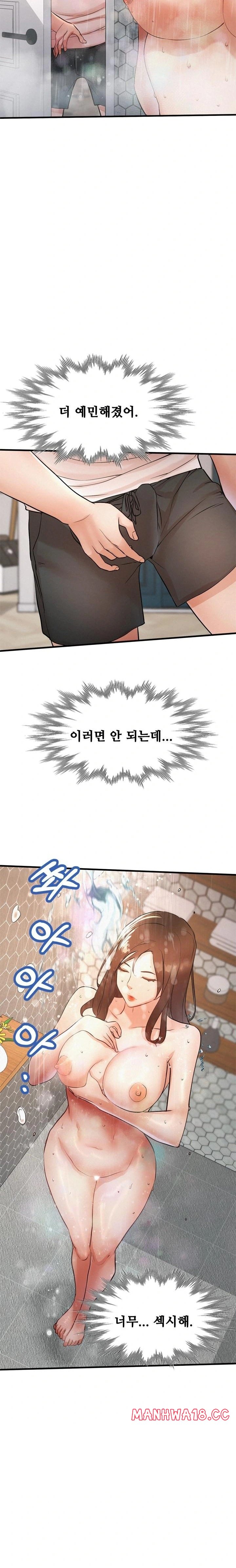 My Stepmom is My Friend's Mom Raw Chapter 7 Page 8