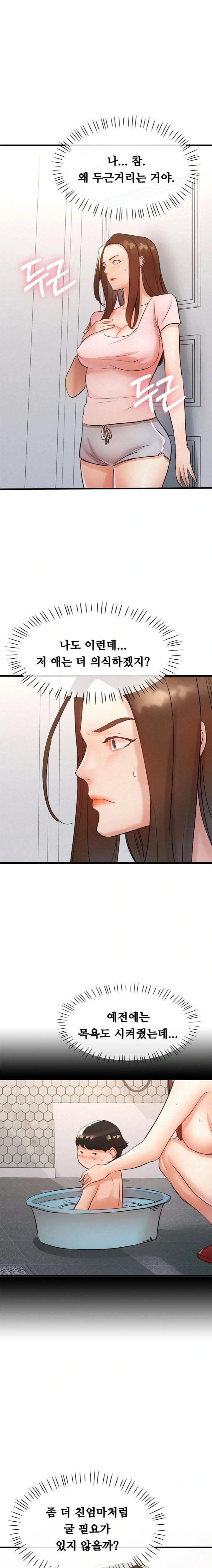 My Stepmom is My Friend's Mom Raw Chapter 8 Page 1