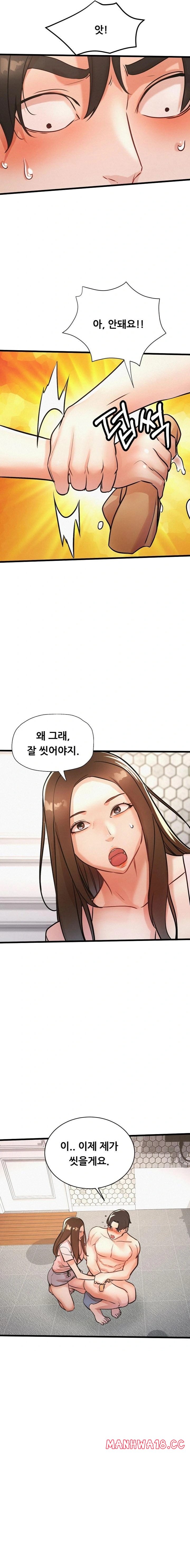 My Stepmom is My Friend's Mom Raw Chapter 8 Page 10