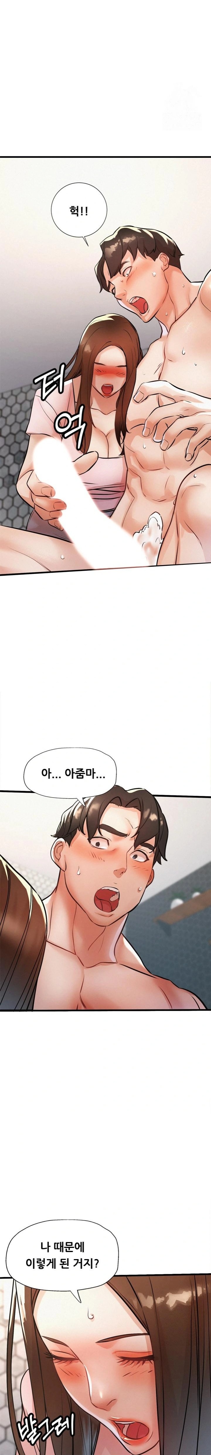 My Stepmom is My Friend's Mom Raw Chapter 8 Page 14