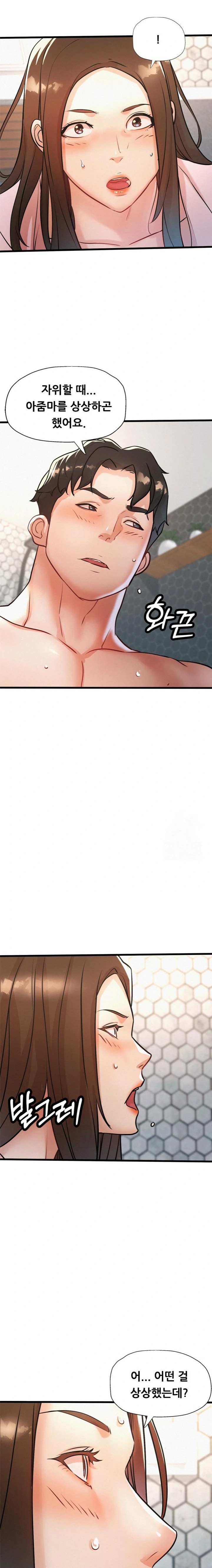 My Stepmom is My Friend's Mom Raw Chapter 8 Page 19