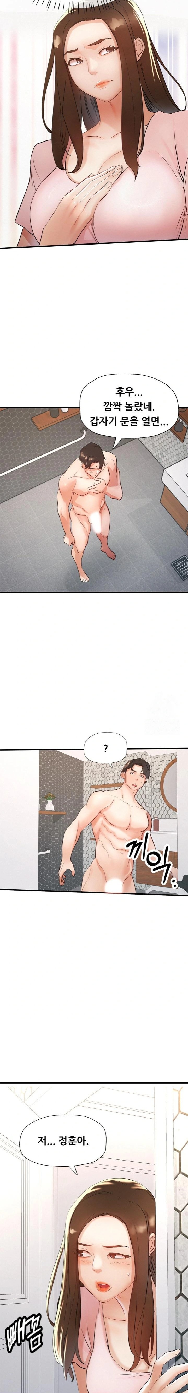 My Stepmom is My Friend's Mom Raw Chapter 8 Page 2