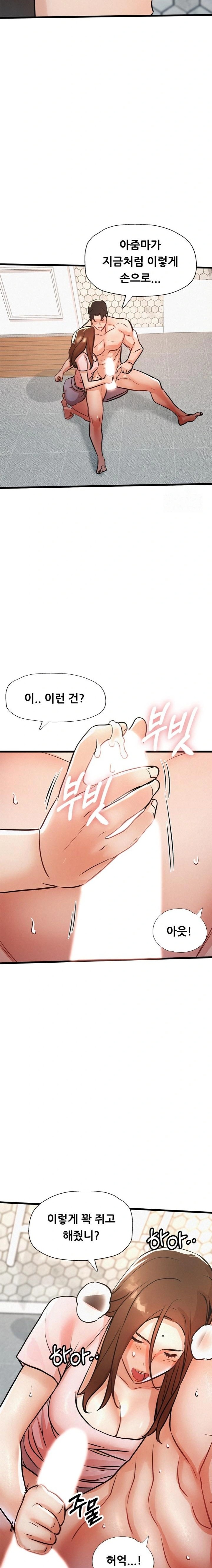 My Stepmom is My Friend's Mom Raw Chapter 8 Page 20