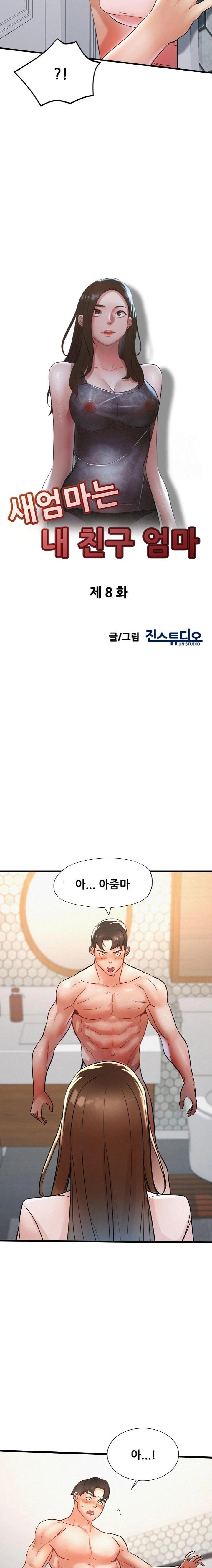 My Stepmom is My Friend's Mom Raw Chapter 8 Page 3