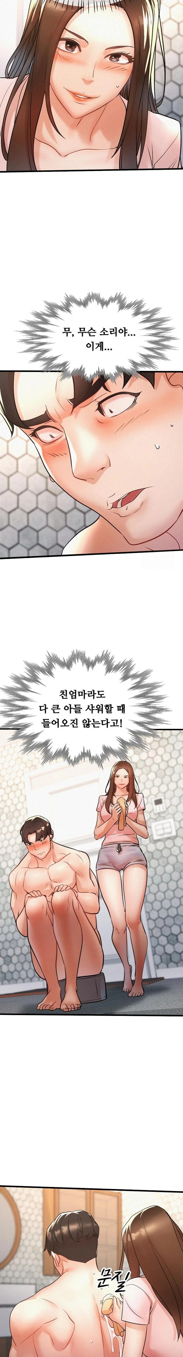 My Stepmom is My Friend's Mom Raw Chapter 8 Page 6