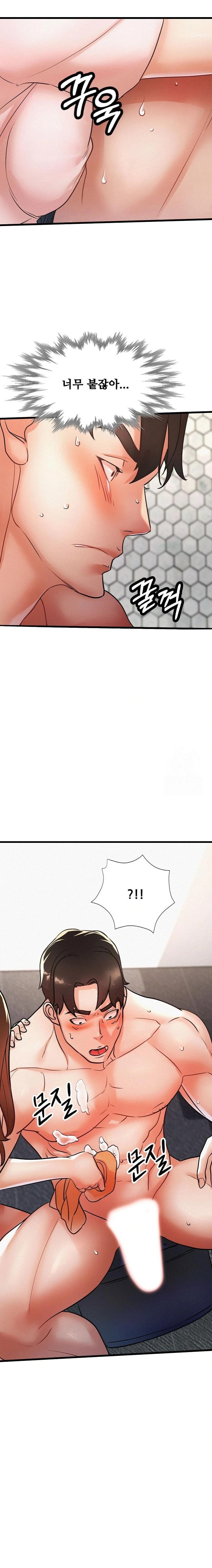 My Stepmom is My Friend's Mom Raw Chapter 8 Page 9