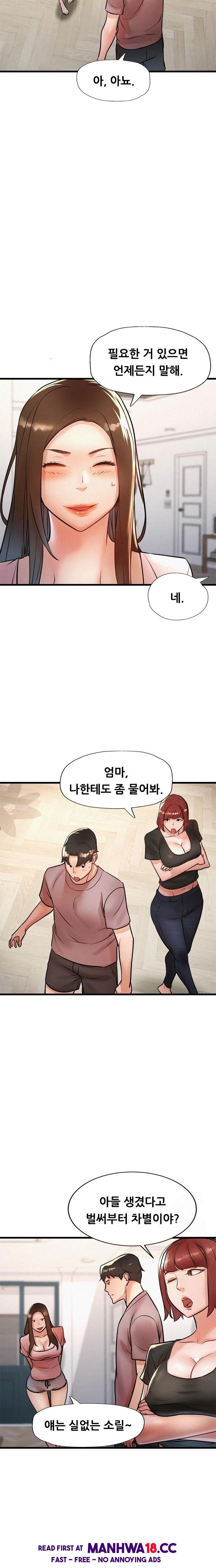 My Stepmom is My Friend's Mom Raw Chapter 9 Page 12