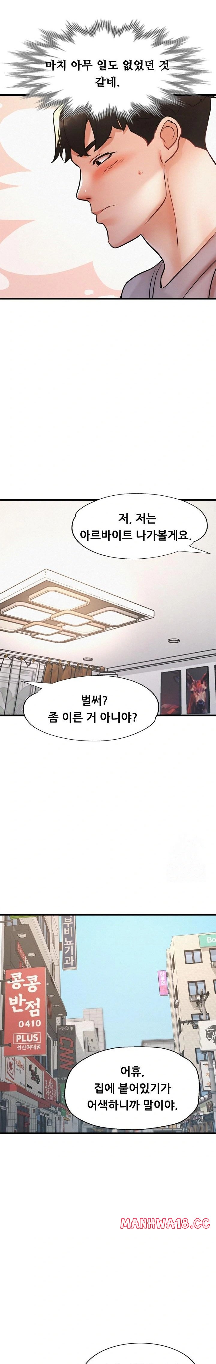 My Stepmom is My Friend's Mom Raw Chapter 9 Page 13