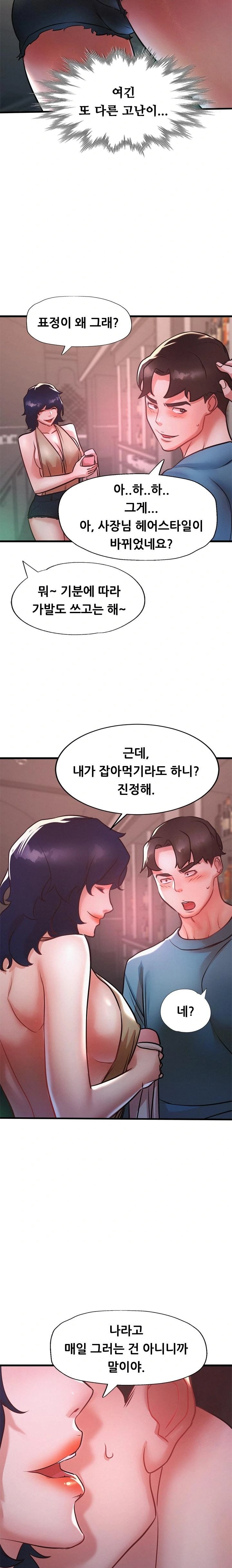 My Stepmom is My Friend's Mom Raw Chapter 9 Page 17