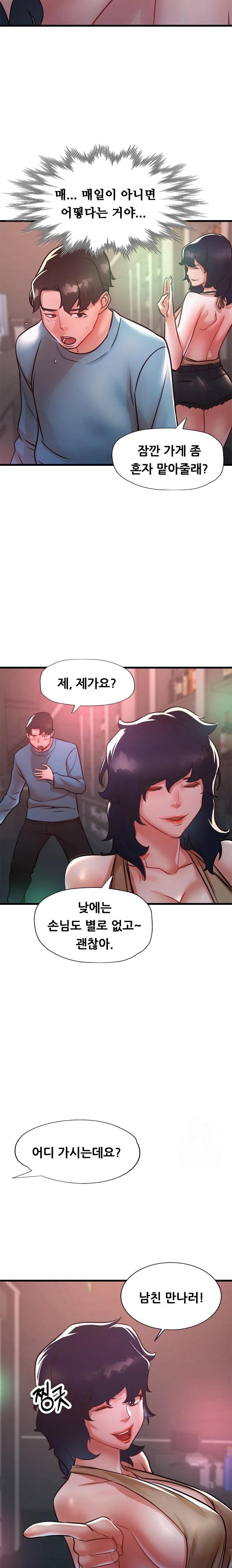My Stepmom is My Friend's Mom Raw Chapter 9 Page 18