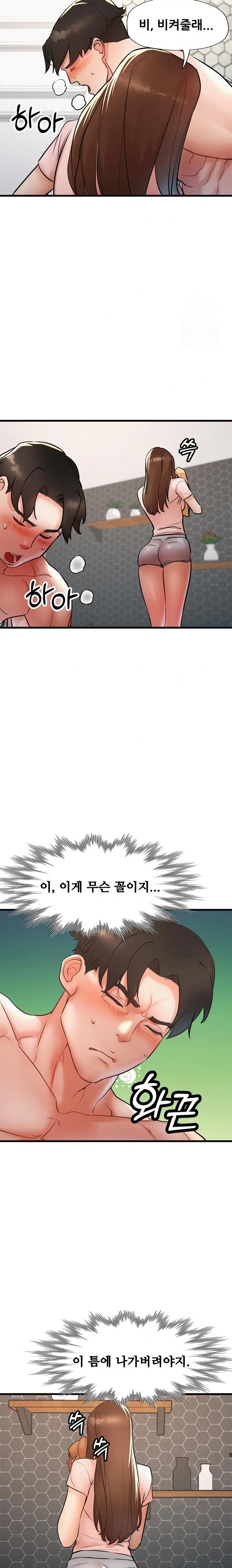 My Stepmom is My Friend's Mom Raw Chapter 9 Page 5