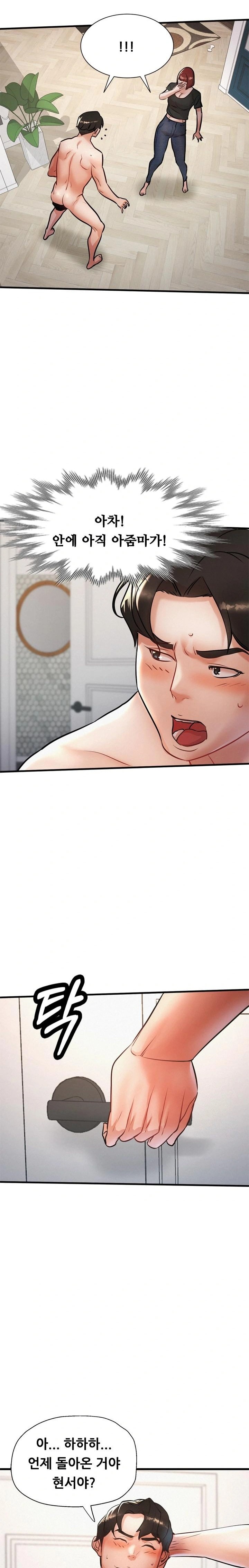 My Stepmom is My Friend's Mom Raw Chapter 9 Page 7