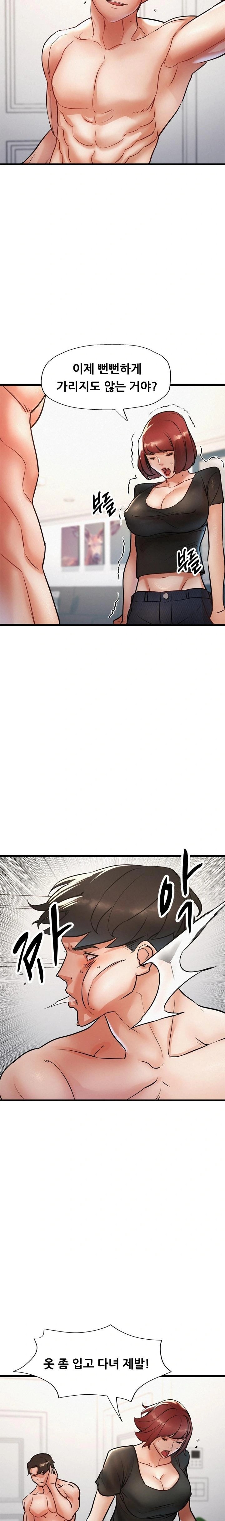 My Stepmom is My Friend's Mom Raw Chapter 9 Page 8