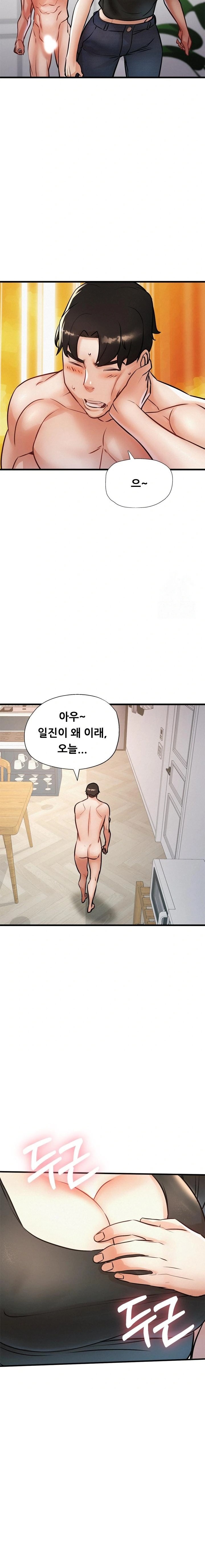 My Stepmom is My Friend's Mom Raw Chapter 9 Page 9