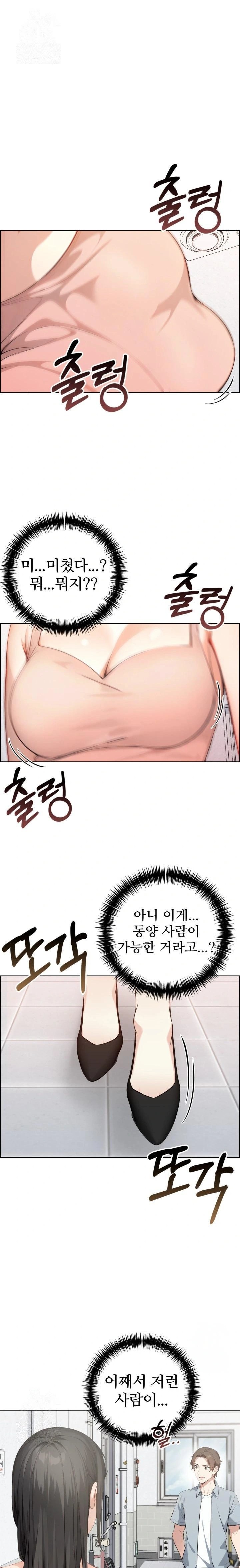 The Glamorous Married Woman Next Door Raw Chapter 1 Page 1
