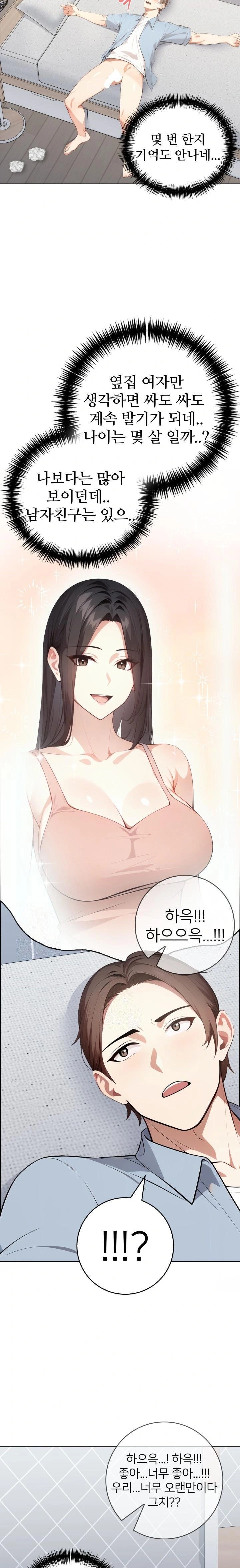 The Glamorous Married Woman Next Door Raw Chapter 1 Page 10