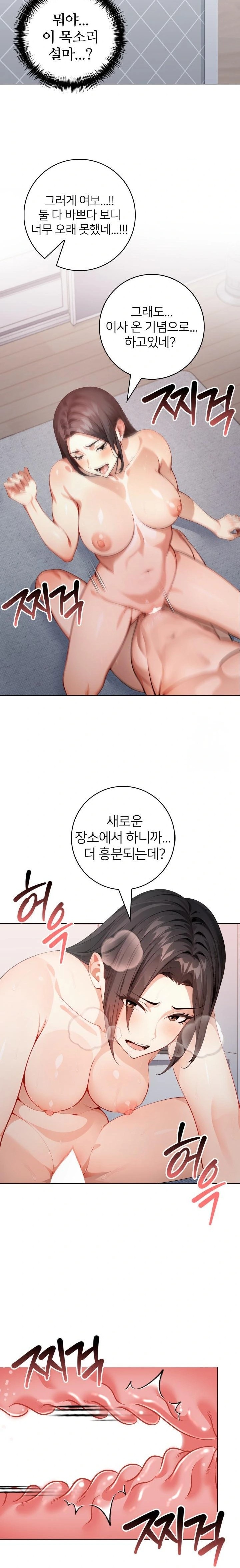 The Glamorous Married Woman Next Door Raw Chapter 1 Page 11