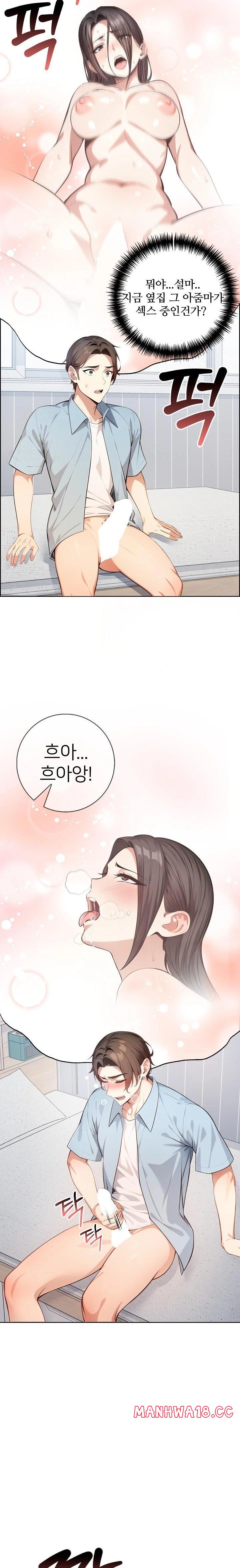The Glamorous Married Woman Next Door Raw Chapter 1 Page 13