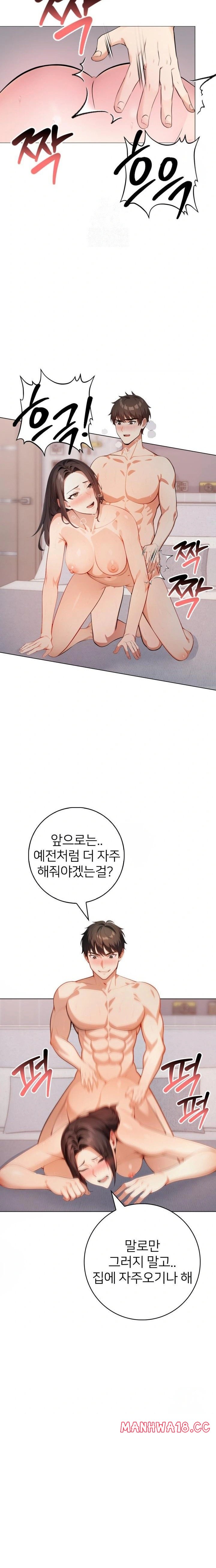 The Glamorous Married Woman Next Door Raw Chapter 1 Page 14