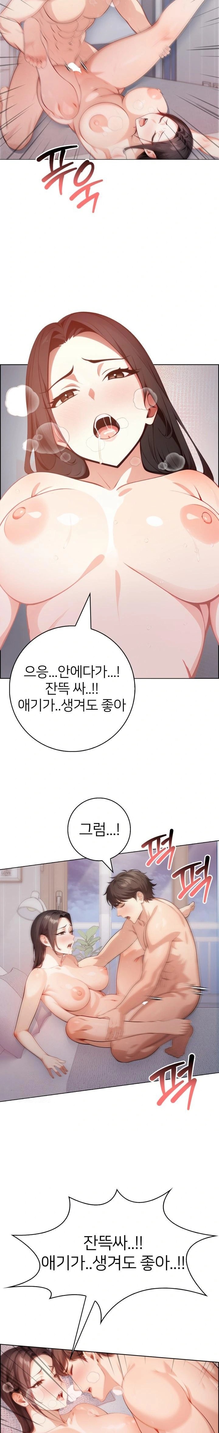 The Glamorous Married Woman Next Door Raw Chapter 1 Page 16