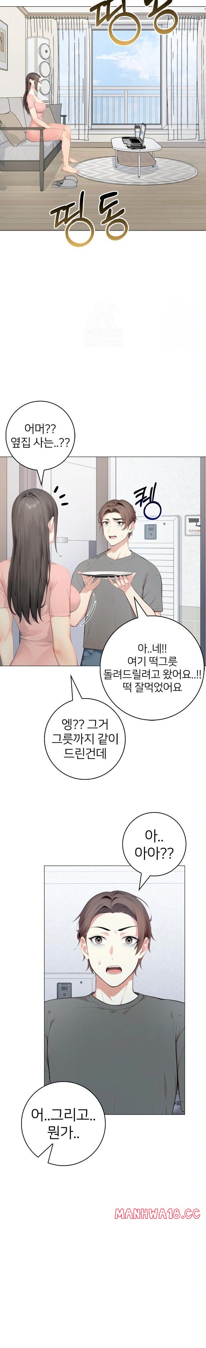 The Glamorous Married Woman Next Door Raw Chapter 1 Page 20