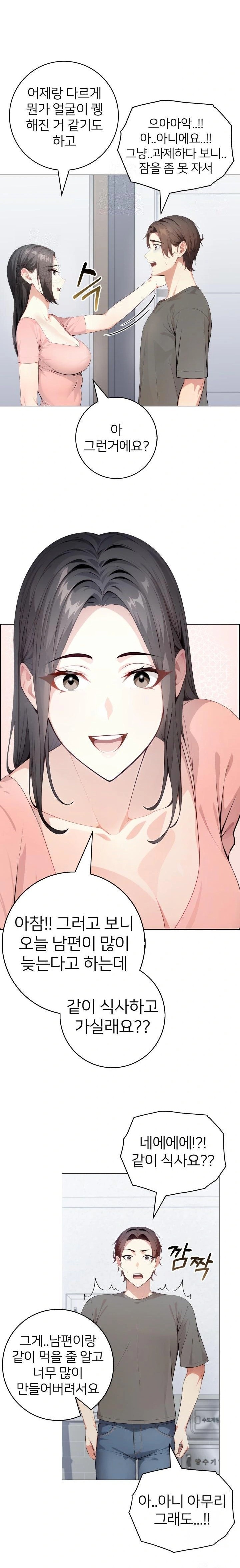 The Glamorous Married Woman Next Door Raw Chapter 1 Page 21