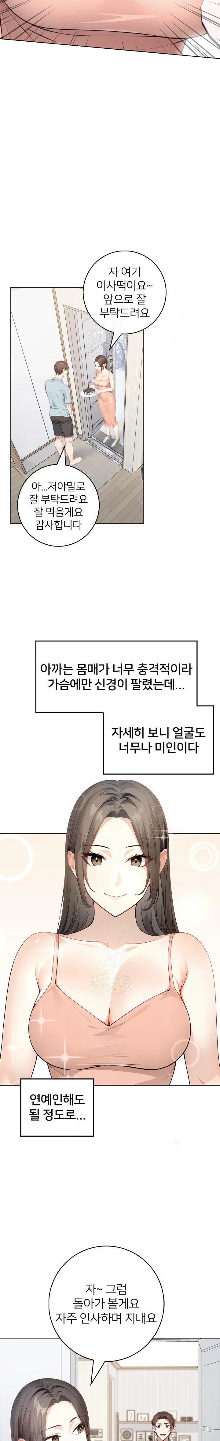 The Glamorous Married Woman Next Door Raw Chapter 1 Page 6