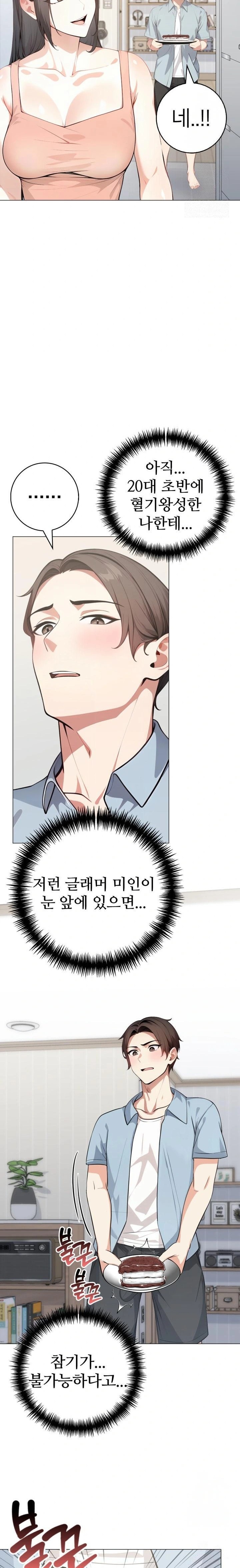 The Glamorous Married Woman Next Door Raw Chapter 1 Page 7