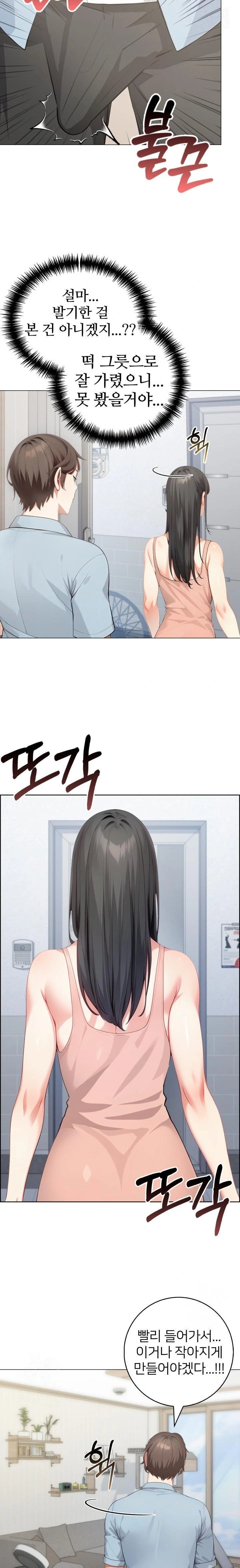 The Glamorous Married Woman Next Door Raw Chapter 1 Page 8