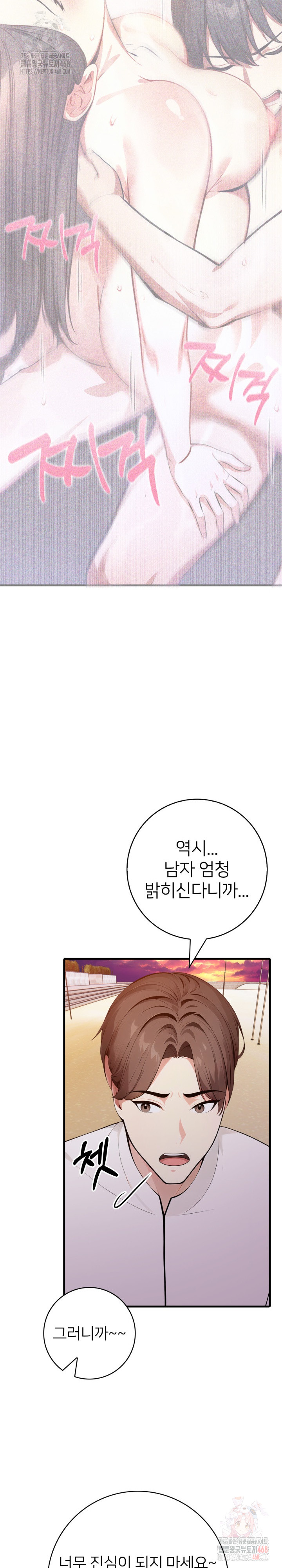 The Glamorous Married Woman Next Door Raw Chapter 10 Page 10