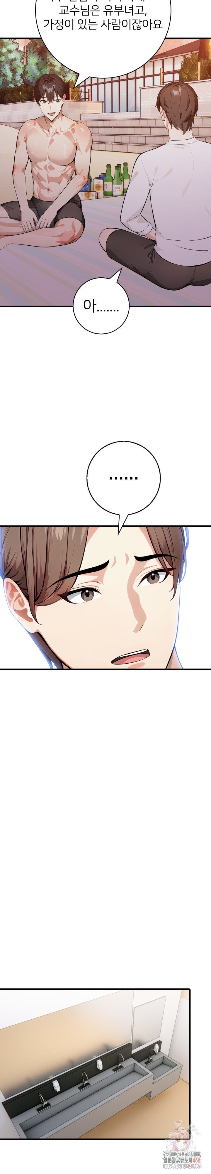 The Glamorous Married Woman Next Door Raw Chapter 10 Page 11