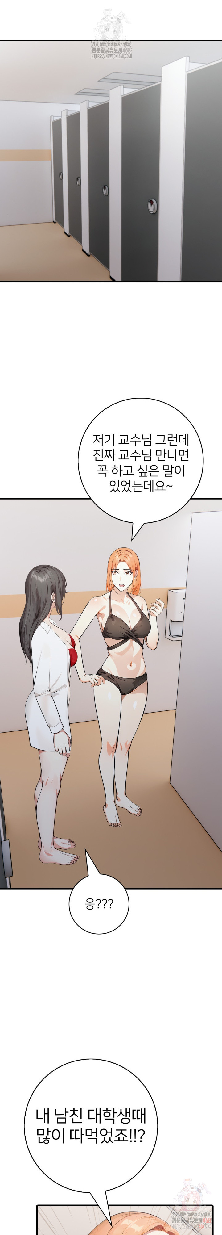 The Glamorous Married Woman Next Door Raw Chapter 10 Page 12