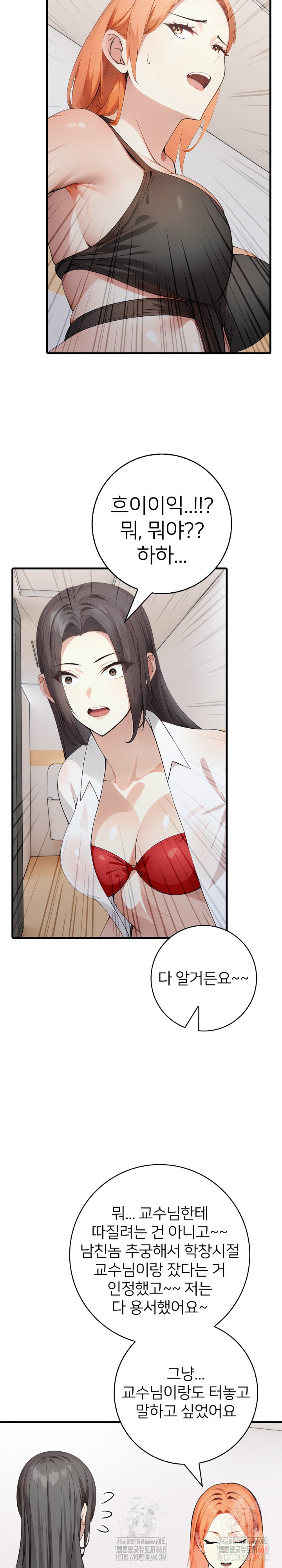 The Glamorous Married Woman Next Door Raw Chapter 10 Page 13