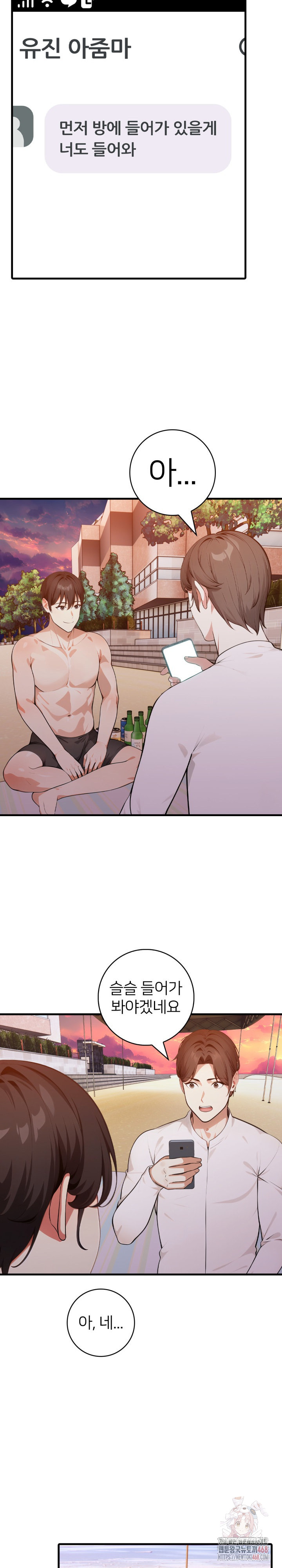 The Glamorous Married Woman Next Door Raw Chapter 10 Page 19