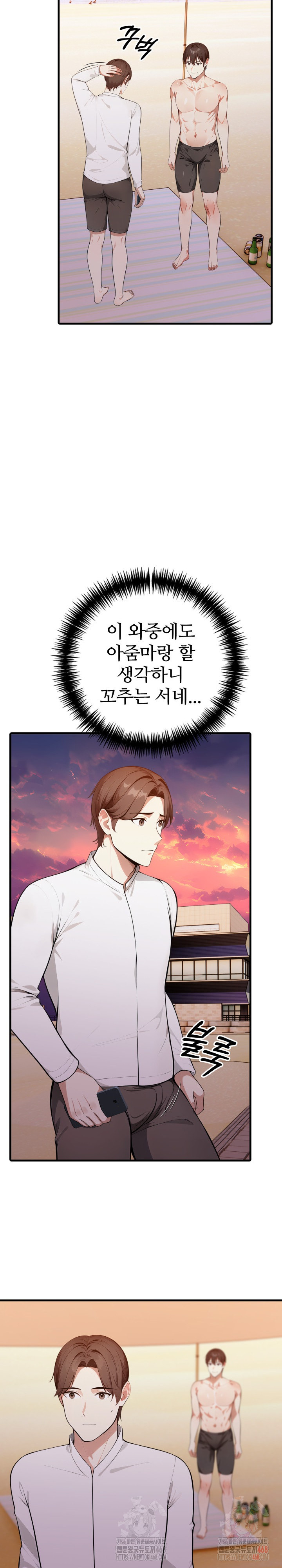 The Glamorous Married Woman Next Door Raw Chapter 10 Page 20