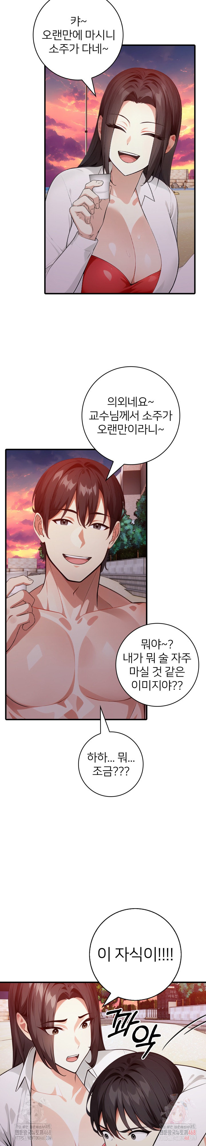 The Glamorous Married Woman Next Door Raw Chapter 10 Page 3