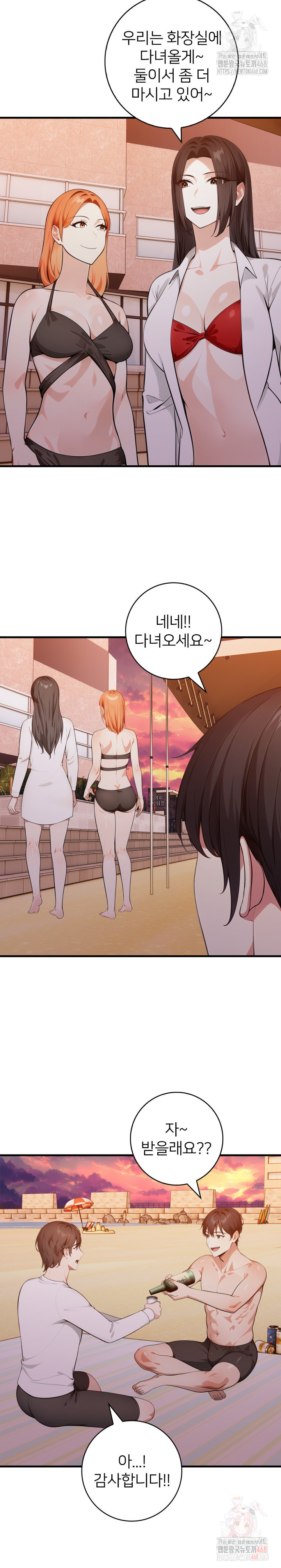 The Glamorous Married Woman Next Door Raw Chapter 10 Page 6