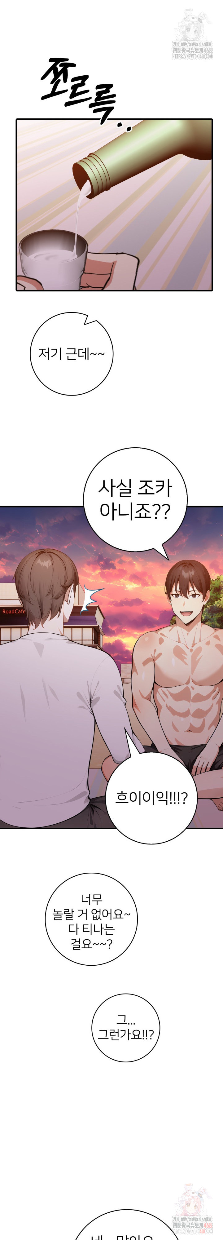 The Glamorous Married Woman Next Door Raw Chapter 10 Page 7