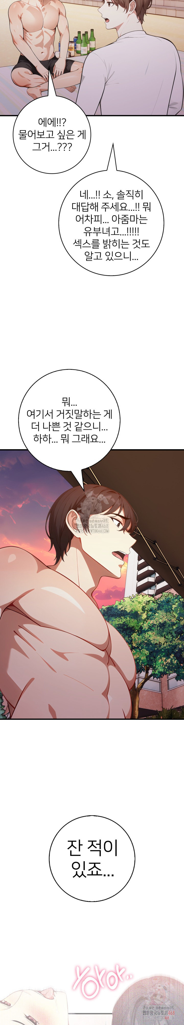 The Glamorous Married Woman Next Door Raw Chapter 10 Page 9