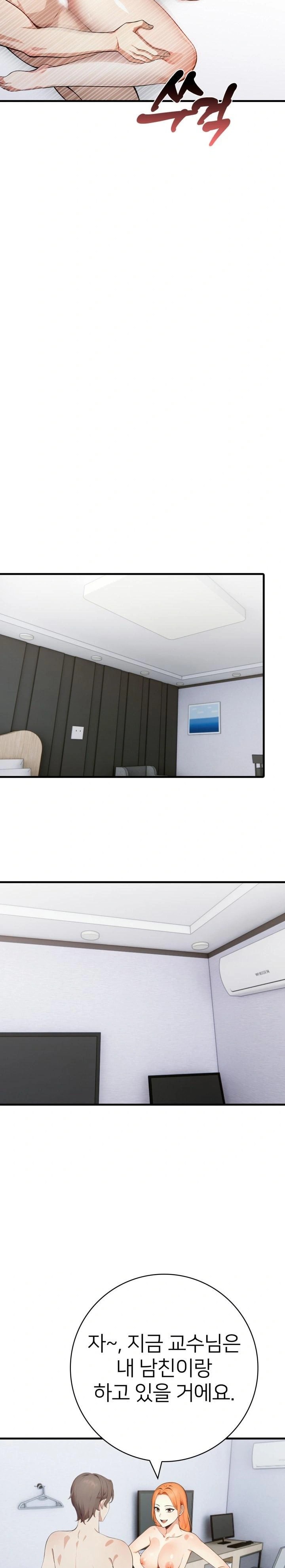 The Glamorous Married Woman Next Door Raw Chapter 11 Page 11