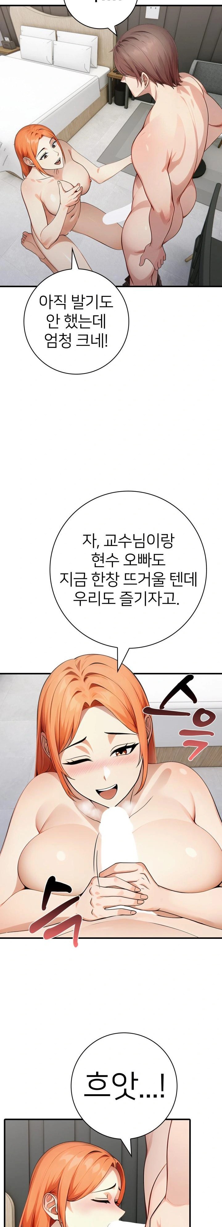 The Glamorous Married Woman Next Door Raw Chapter 11 Page 13